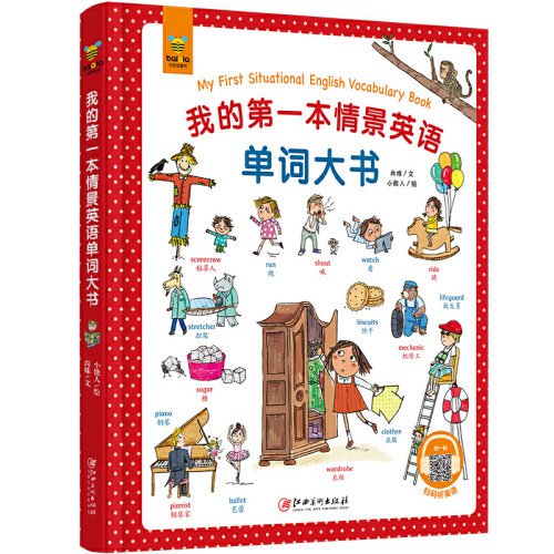 幼儿园读物