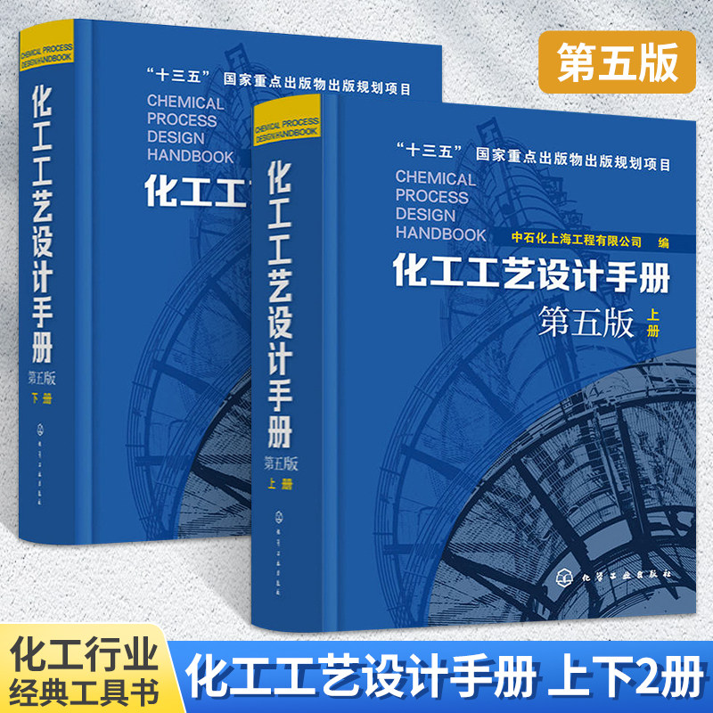 化工工艺流程精细化工医药