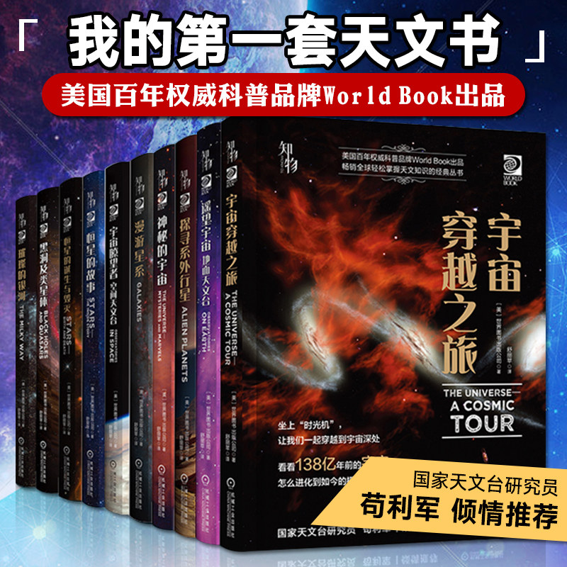 十本一套文书黑洞类星体神秘