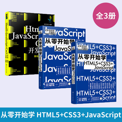 HTML基础知识