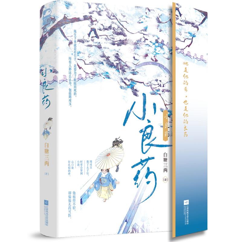 古风爱恨情仇爱情小说