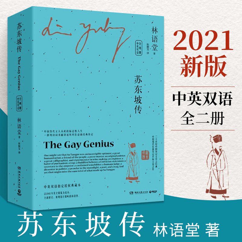 名人传英文版多少钱 名人传英文版优惠券免费领取 有条鱼