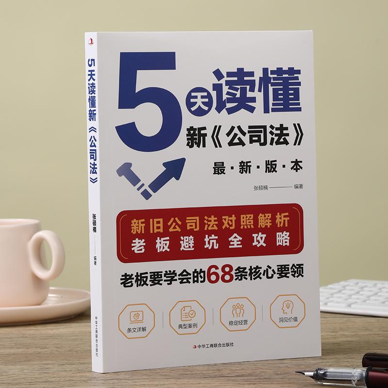 规避经营风险指南