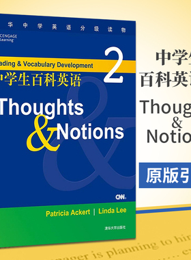 中学生百科英语2Thoughts&Notions 清华中学英语分级读物含答案 中学教辅 中学生英语学习 青少年 英语读物 英语课外阅读