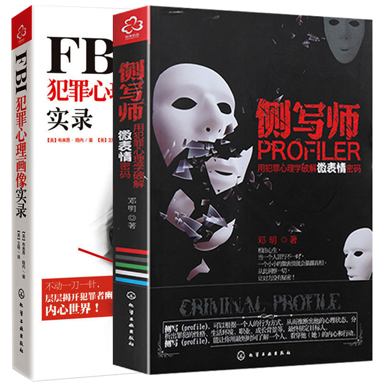 Fbi行为分析学价格 Fbi行为分析学图片 星期三 Fbi行为分析学价格 Fbi行为分析学图片 星期三