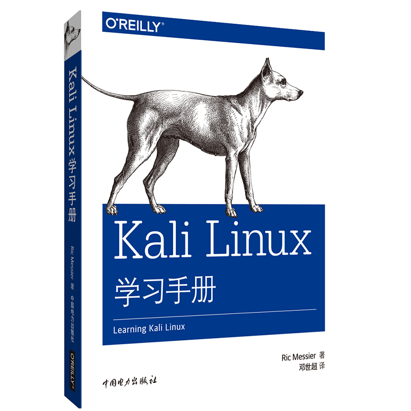 Kali Linux学习手册 Kali Linux基础知识网络Web应用程序无线安全密码漏洞测试方法教程书籍 Kali Linux操作系统开发