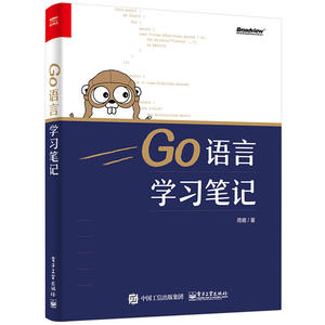 Go语言学习笔记 雨痕go计算机汇编自然语言程序设计数据处理结构零基础入门精通教程书电脑程序员go编程自学软件分析开发基础书籍