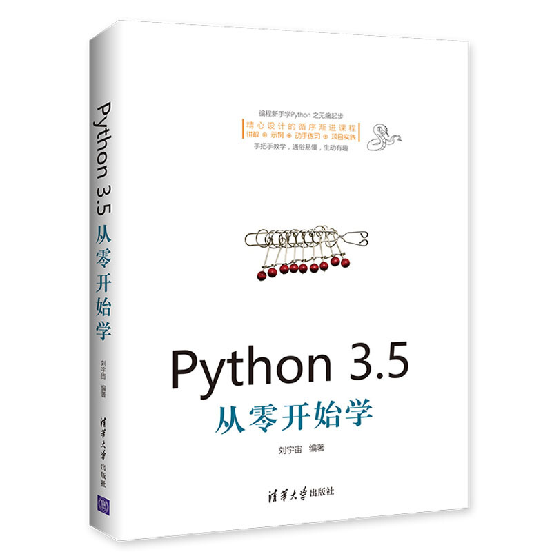 ¡¾Ôù400Ôªµç×ÓÊé¡¿Python 3.5´ÓÁ㿪ʼѧ python»ù´¡½Ì³Ì3.0ºËÐıà³Ì´ÓÈëÃŵ½Êµ¼ùÍøÂçÅÀ³æ ¼ÆËã»úÊÓÆµ´ÓÈëÃŵ½¾«Í¨³ÌÐòÉè¼ÆÊé¼®