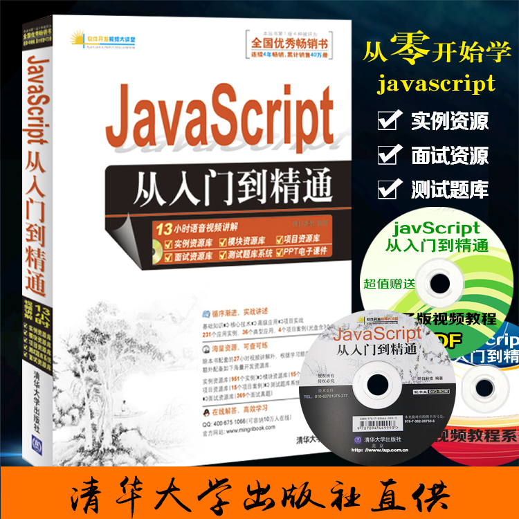 javascriptȨÍþÖ¸ÄÏ