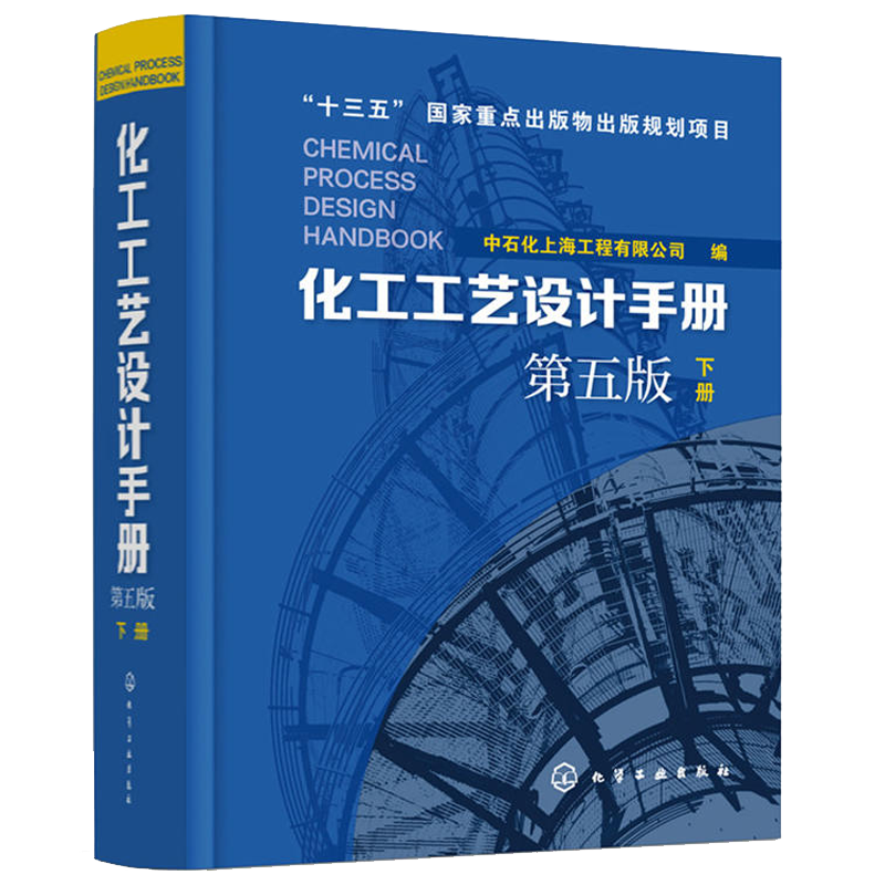 化工工艺流程精细化工医药