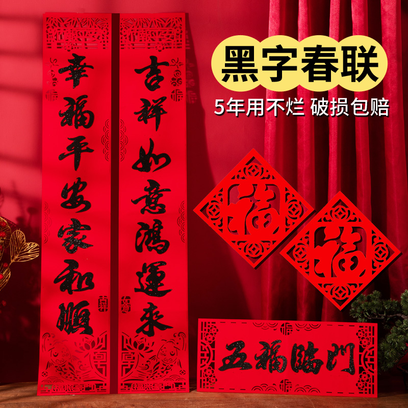 对联2026新款马年春节装饰过年入户门新年门贴对子贴高档春联大门