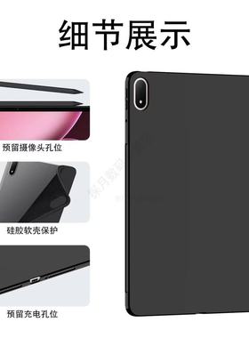适用2025款OPPOPadPro4平板硅胶保护套13.2英寸OPD2409黑色磨砂超薄软壳简约电脑磨砂无盖全包外壳