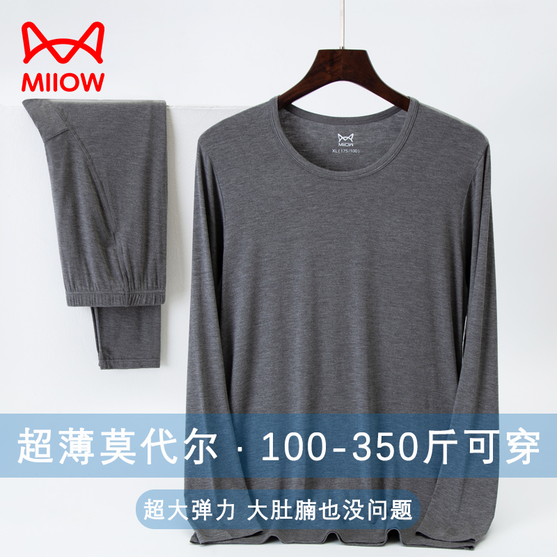 猫人男士莫代尔套装加肥大码超薄夏季打底内衣空调房爸爸秋衣秋裤