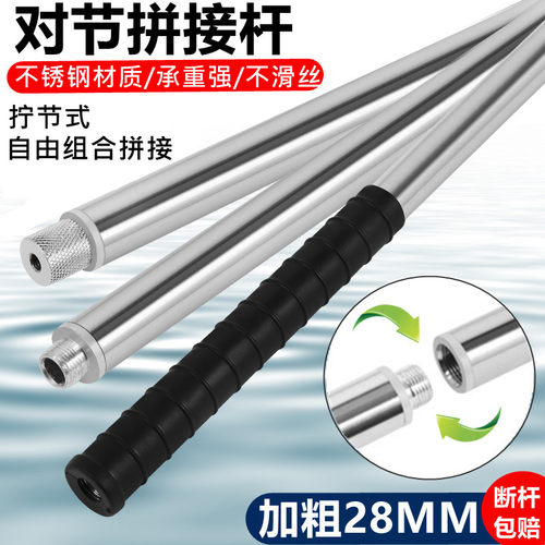 不锈钢万能拼接杆自由拧节加长杆