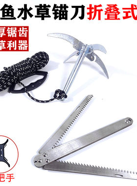 水草锚刀开草洞捞草器钓鱼用品