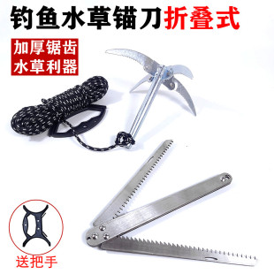 野钓水草锚刀专用割草刀开草洞勾草神器搂拉抓草刀捞草器钓鱼用品