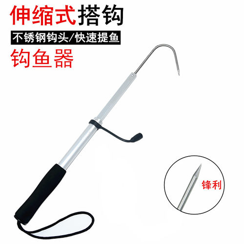 不锈钢搭钩控大物可伸缩捞鱼钩
