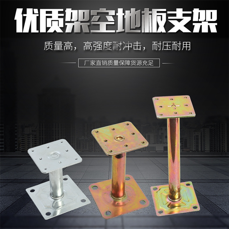 全钢防静电地板支架机房活动架空地板支架配件可调节支撑横梁龙骨