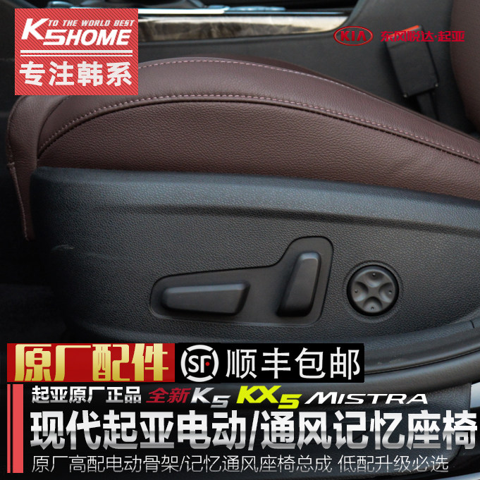 现代原厂电动座椅菲斯塔伊兰特