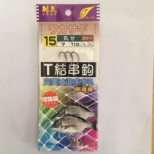 黄骨鱼黄鸭叫黄颡鱼海钓立鱼鲷鱼淡水三本T结串钩丸世伊势尼鱼钩
