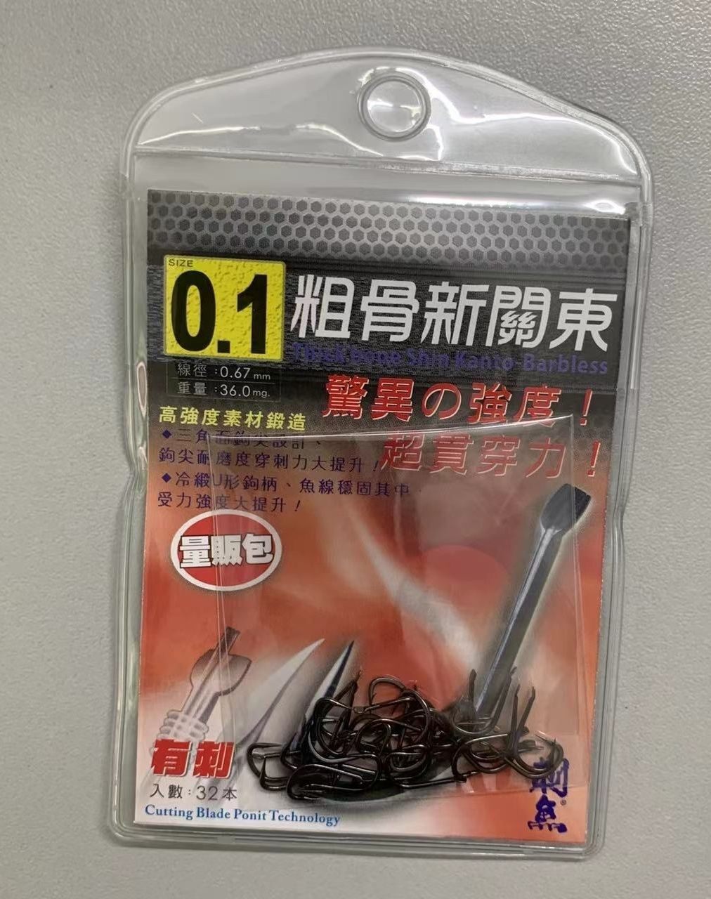 刺鱼钓具新款粗骨新关东有刺主攻野钓土鲮,泰鲮,麦鲮,32枚入