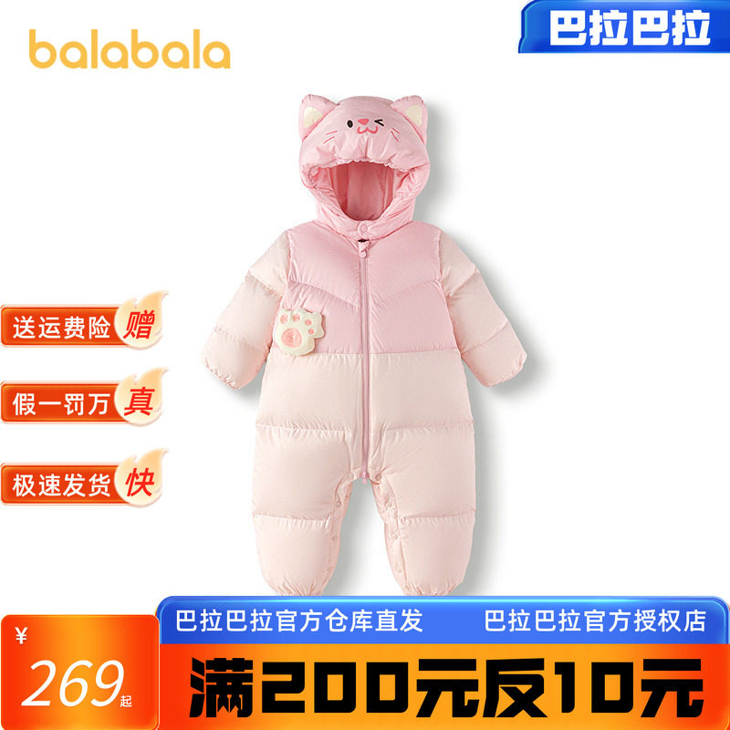 巴拉巴拉balaOne婴儿羽绒服连体衣2025新款宝宝冬装哈衣爬服时尚,童装/婴儿装/亲子装,羽绒连体衣,淘宝优惠券,粉丝福利购,淘宝优惠卷