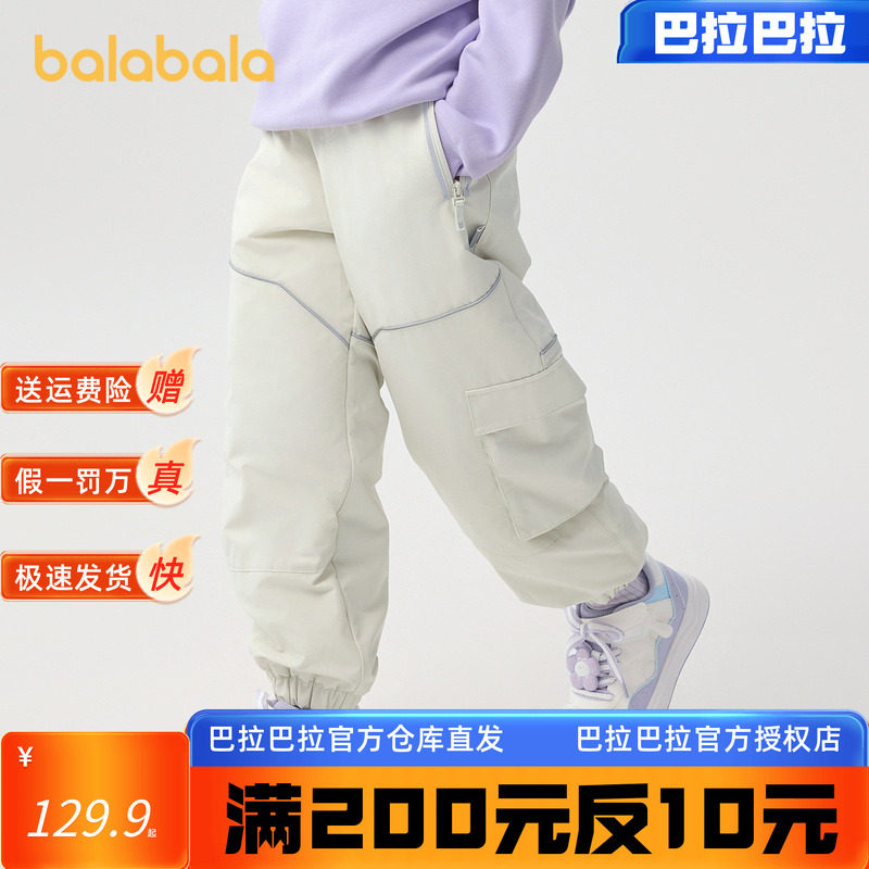 巴拉巴拉童装男童裤子秋冬2024新款女童中大童运动裤儿童长裤防风