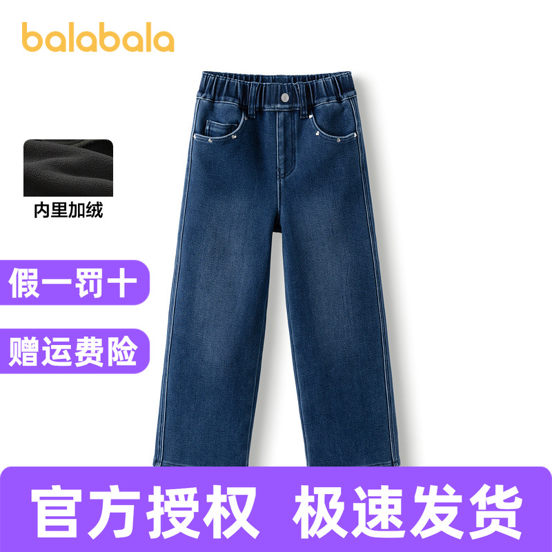 【商场同款】巴拉巴拉童装女童裤子冬装加绒牛仔长裤儿童直筒裤潮
