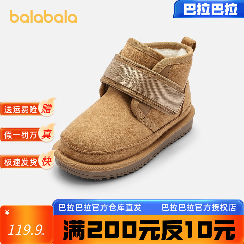 巴拉巴拉童鞋儿童雪地靴男童女童加绒短靴魔术贴2024新款冬季靴子,童鞋/婴儿鞋/亲子鞋,雪地靴,淘宝优惠券,粉丝福利购,淘宝优惠卷