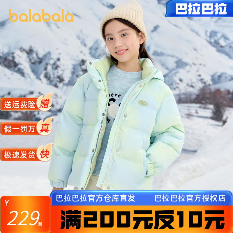 【商场同款】巴拉巴拉童装儿童短款羽绒服女童2024冬保暖连帽外套,童装/婴儿装/亲子装,羽绒服,淘宝优惠券,粉丝福利购,淘宝优惠卷