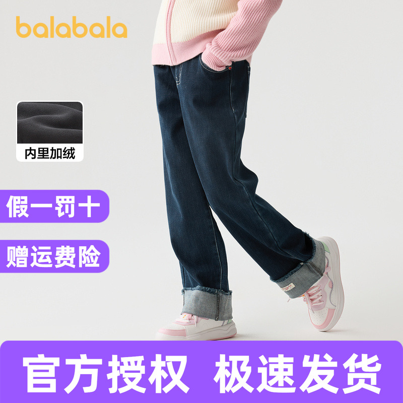 巴拉巴拉童装女童裤子冬装中大童加绒长裤牛仔裤儿童保暖翻边撞色
