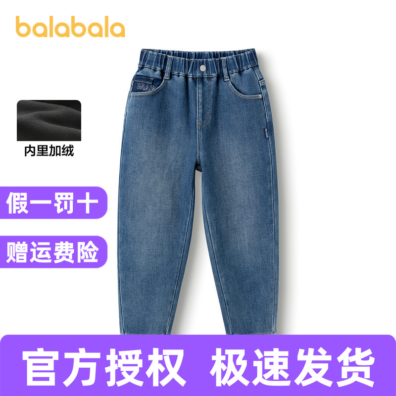 巴拉巴拉长裤男童加绒牛仔萝卜裤