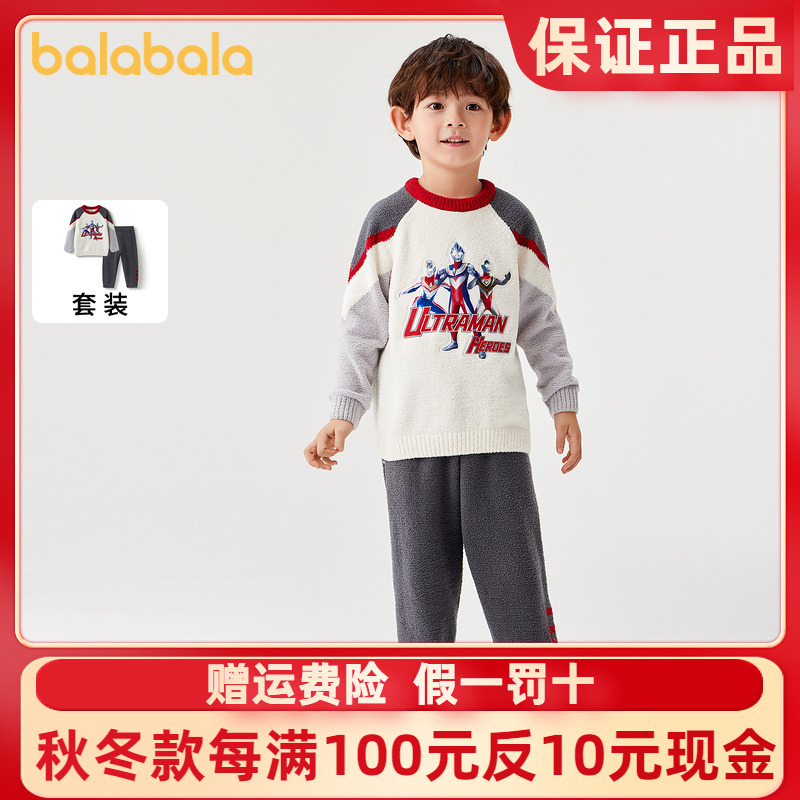 巴拉巴拉家居服套装男童半边绒