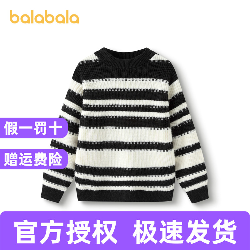 巴拉巴拉毛衫男童套头条纹打底衫