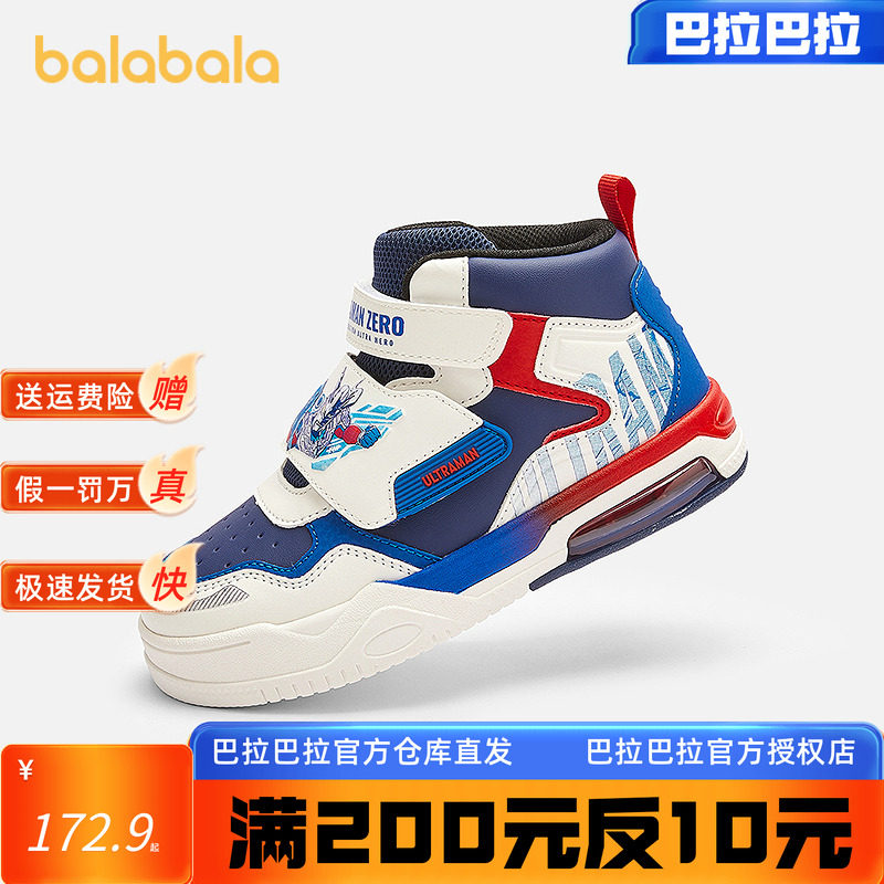 巴拉巴拉奥特曼童鞋儿童板鞋男童运动鞋2025新春秋休闲鞋高帮鞋子,童鞋/婴儿鞋/亲子鞋,板鞋,淘宝优惠券,粉丝福利购,淘宝优惠卷