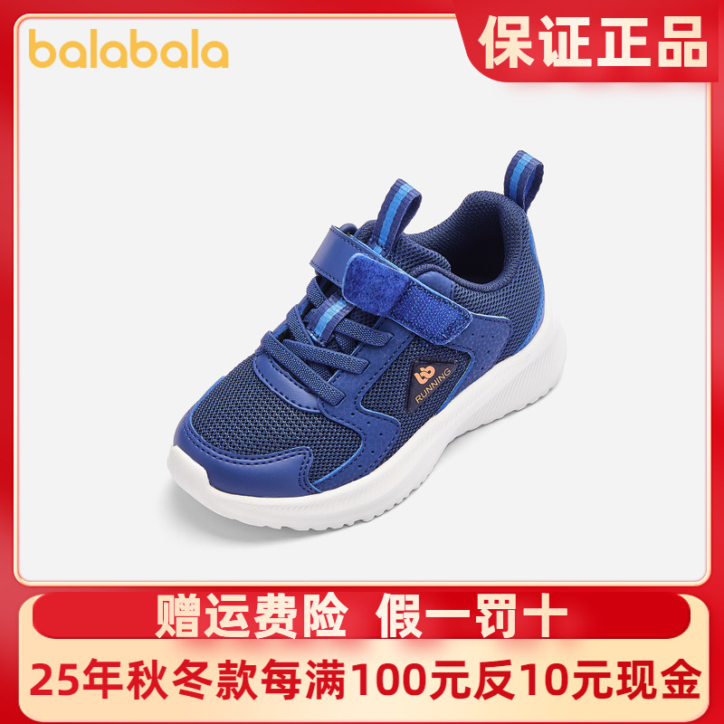 巴拉巴拉童鞋儿童运动鞋男童女童春秋简约轻便跑鞋防滑透气鞋子潮