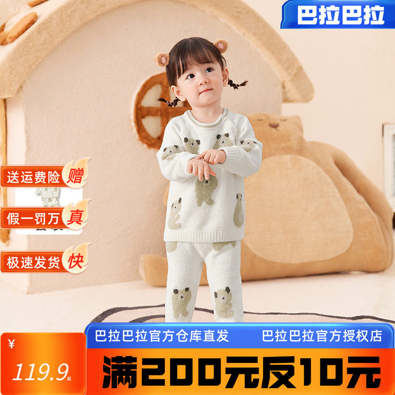 巴拉巴拉balaOne婴儿内衣套装男女童冬家居秋衣裤2025新款半边绒,童装/婴儿装/亲子装,家居服套装,淘宝优惠券,粉丝福利购,淘宝优惠卷