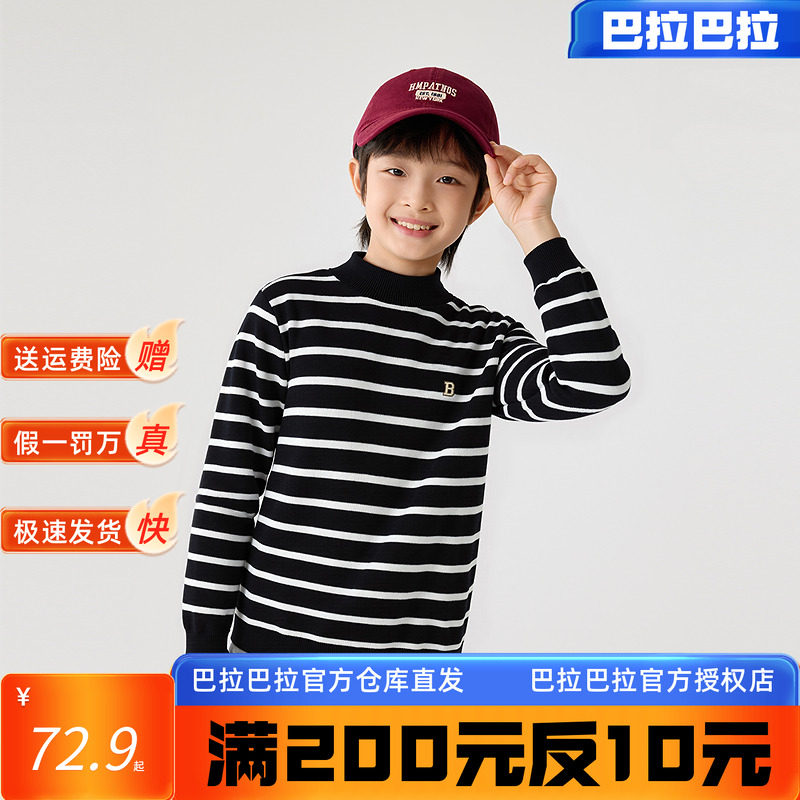 巴拉巴拉balaOne童装儿童毛衣男女童套头针织衫2025新款冬打底衫,童装/婴儿装/亲子装,毛衣/针织衫,淘宝优惠券,粉丝福利购,淘宝优惠卷