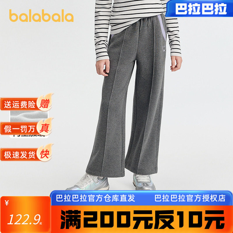 巴拉巴拉balaOne童装女童加绒直筒儿童裤子2025冬装新款撞色拼接,童装/婴儿装/亲子装,运动裤卫裤,淘宝优惠券,粉丝福利购,淘宝优惠卷