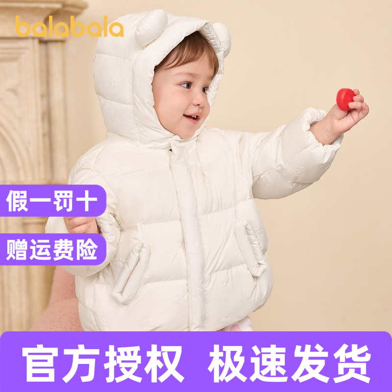 巴拉巴拉婴儿羽绒服男童