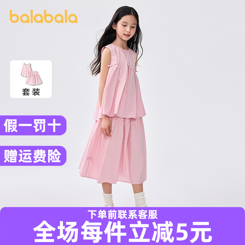 巴拉巴拉套装女童无袖两件套甜美