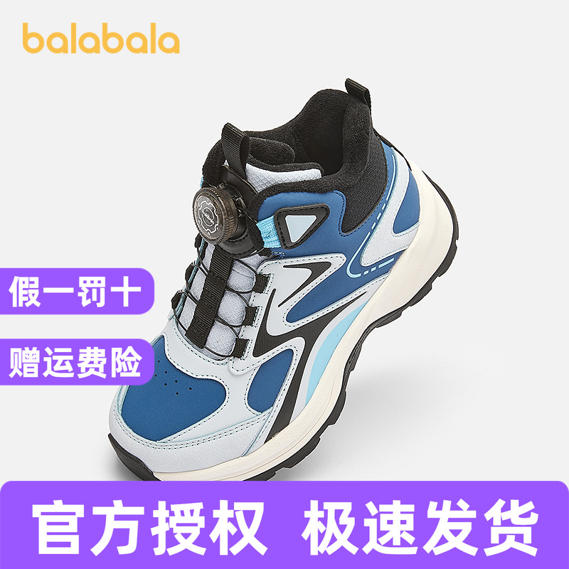 巴拉巴拉童鞋儿童运动靴男女童高帮加厚加绒2025冬靴子潮流户外鞋