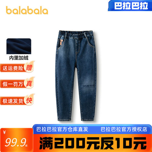 巴拉巴拉长裤男童加绒牛仔萝卜裤