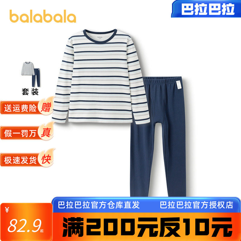 巴拉巴拉儿童秋衣秋裤套装棉男童保暖内衣秋冬加厚中小童打底睡衣,童装/婴儿装/亲子装,内衣套装,淘宝优惠券,粉丝福利购,淘宝优惠卷