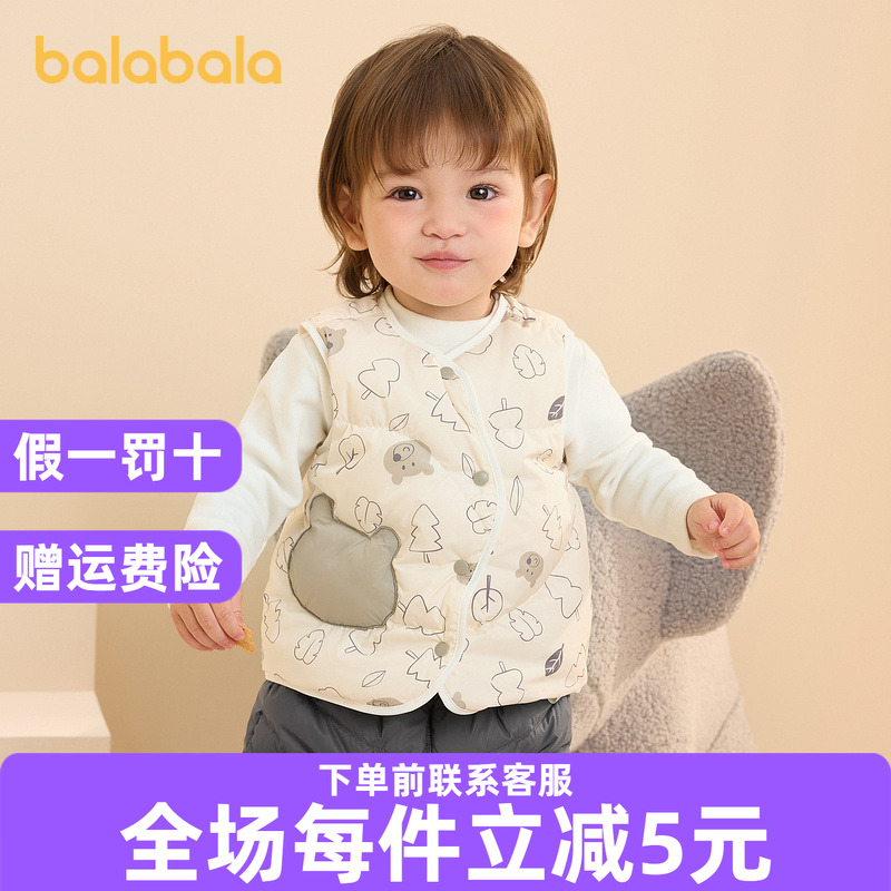 【商场同款】巴拉巴拉宝