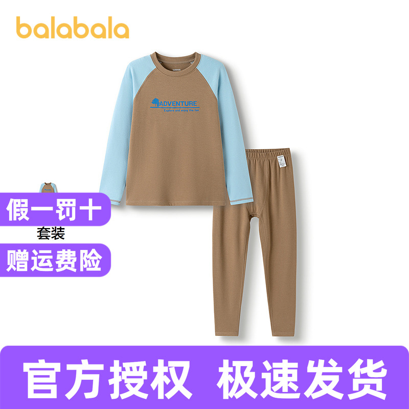 巴拉巴拉内衣套装男童2件套发热