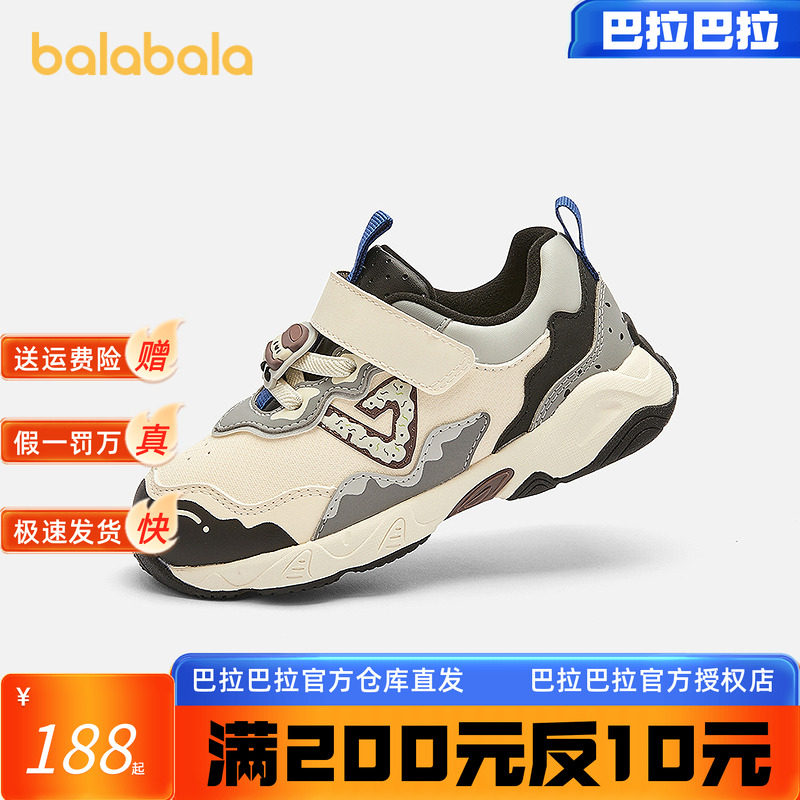 【商场同款】巴拉巴拉宝宝稳步鞋男童运动鞋秋冬2025新款防滑鞋子,童鞋/婴儿鞋/亲子鞋,学步鞋,淘宝优惠券,粉丝福利购,淘宝优惠卷