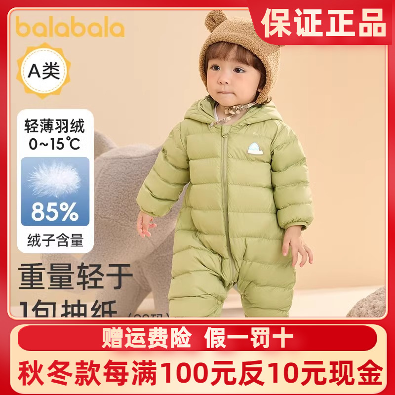 巴拉巴拉婴儿羽绒服冬季