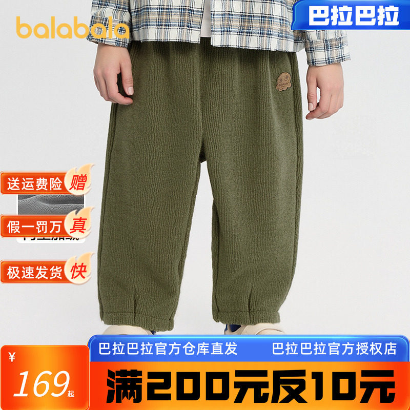【商场同款】巴拉巴拉男童长裤加绒宽松气球裤秋冬2025新款休闲裤,童装/婴儿装/亲子装,裤子,淘宝优惠券,粉丝福利购,淘宝优惠卷