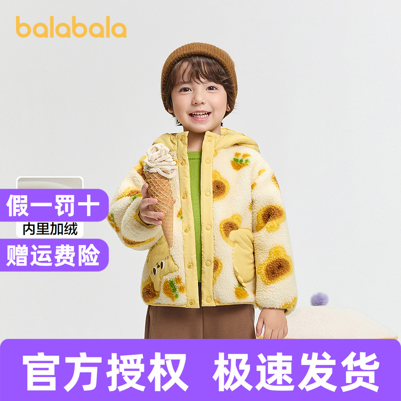 巴拉巴拉balaOne外套摇粒绒保暖